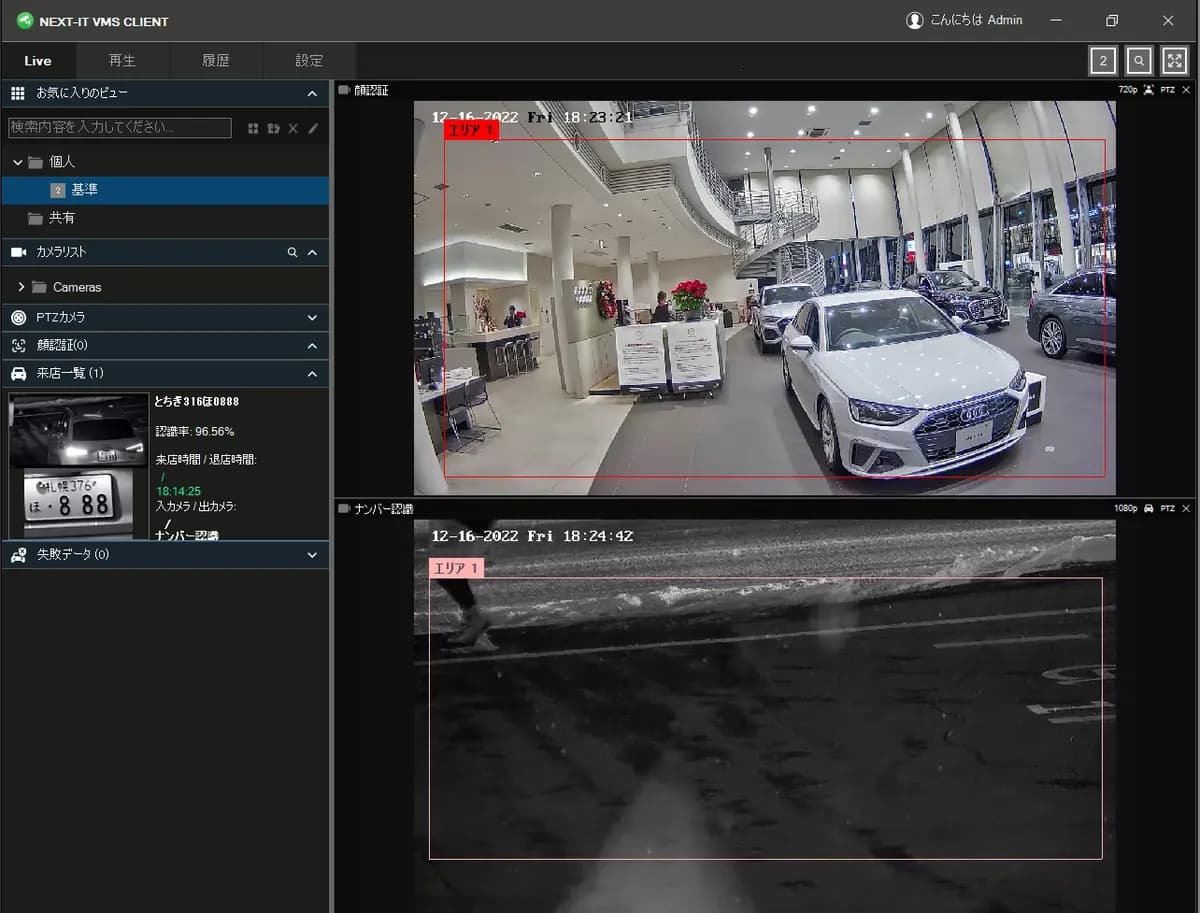 Màn hình phần mềm NEXTIT VMS: camera showroom ô tô với vùng nhận diện khuôn mặt, camera cổng đọc biển số và danh sách xe vào cửa hàng kèm tỉ lệ nhận dạng
